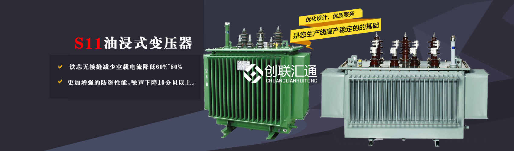 三相變壓器產(chǎn)品廣泛用于工礦企業(yè)、紡織機(jī)械、印刷包裝、石油化工、學(xué)校、商場(chǎng)、電梯、郵電通信、醫(yī)療機(jī)械，辦公設(shè)備等所有需要正常電壓保證的場(chǎng)合。