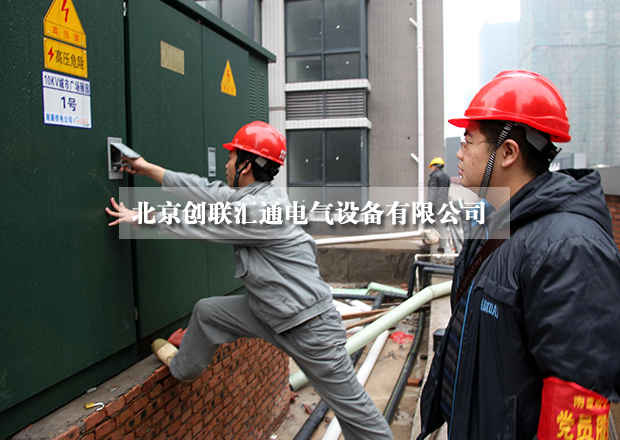 淺析美式箱式變電站具有哪些特點？